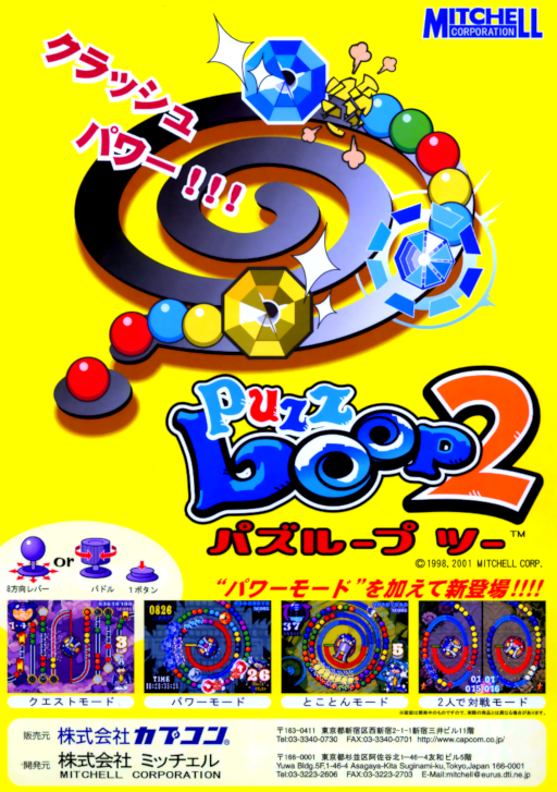Puzz Loop 2 (010302 Euro) Game Cover